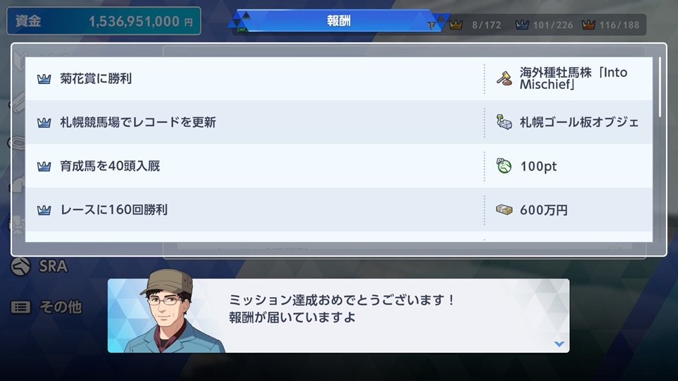 イントゥミスチーフ解放