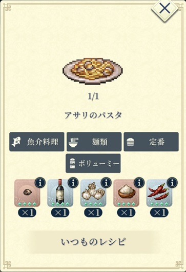 オルハン（Aアサリのパスタ）