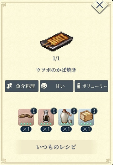 オルハン（Aウツボのかば焼き）