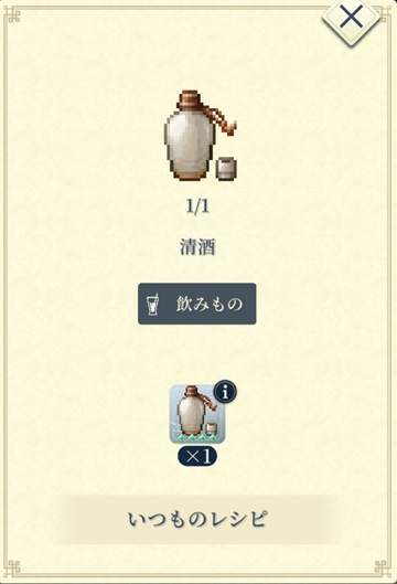 オルハン（A清酒）