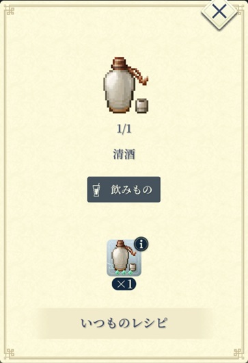 オルハン（B清酒）