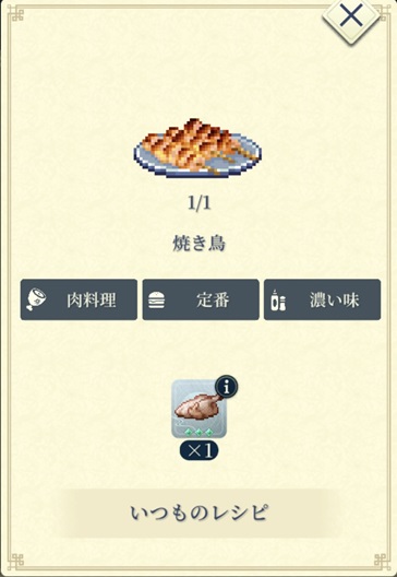 オルハン（B焼き鳥）
