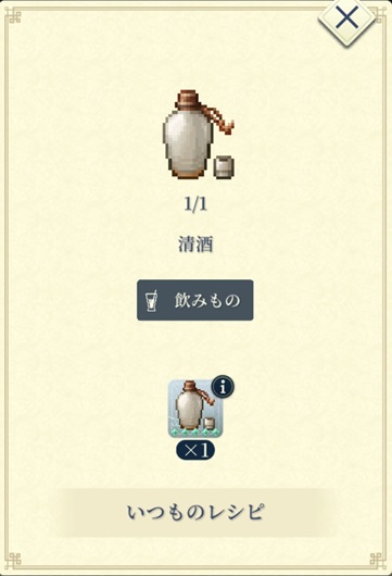 オルハン（S清酒）