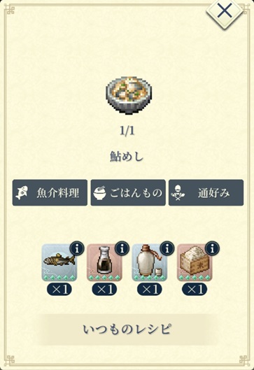 オルハン（S鮎めし）