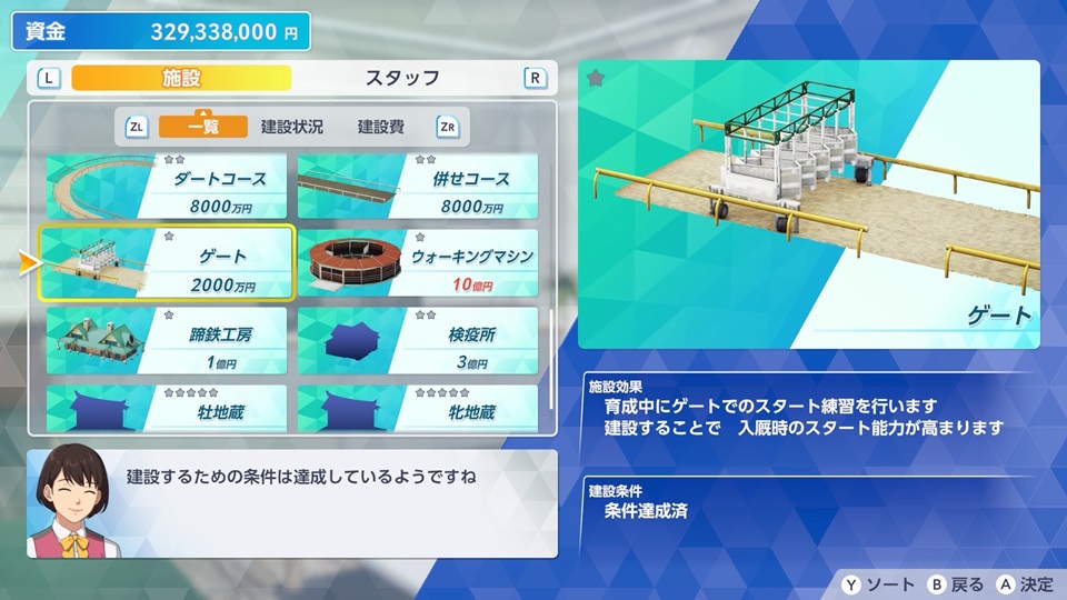 ゲート