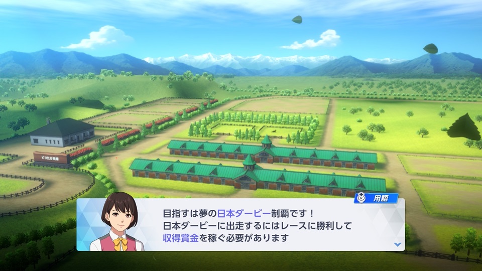 ゲーム開始
