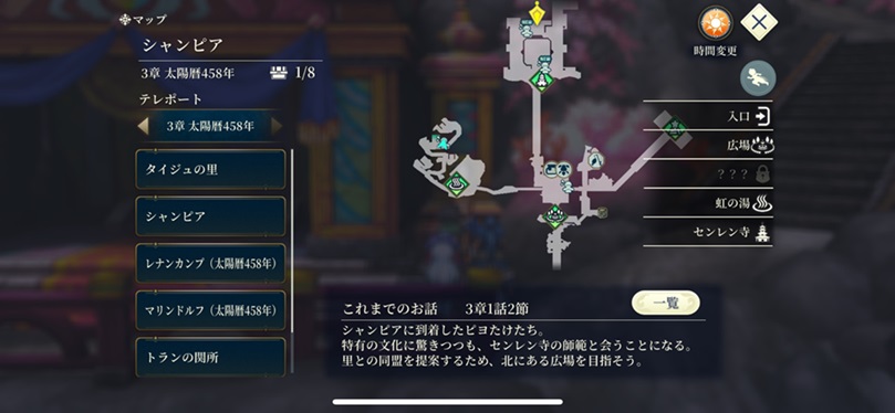 シャンピア（アウンの教え依頼者場所）