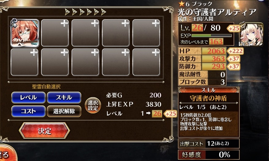 シルバーレベル24合成