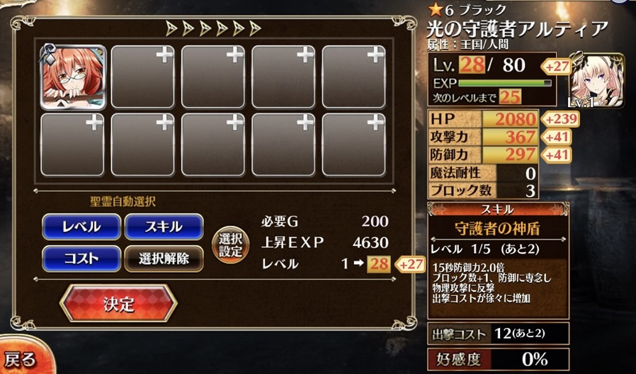 シルバーレベル29合成