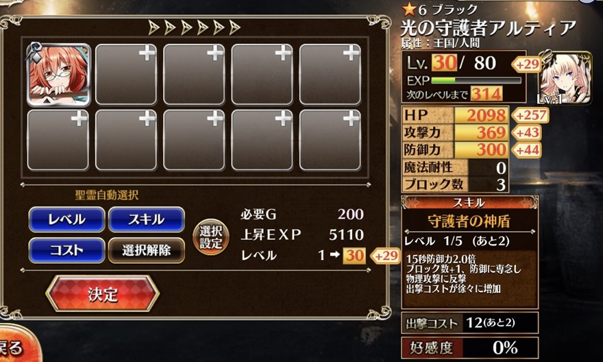 シルバーレベル32合成