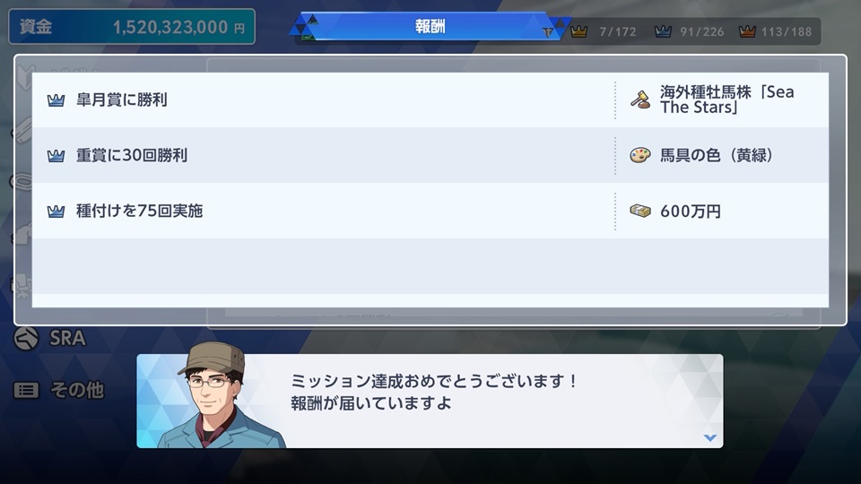 シーザスターズ解放