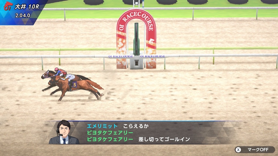 ジャパンダートクラシック（決着）