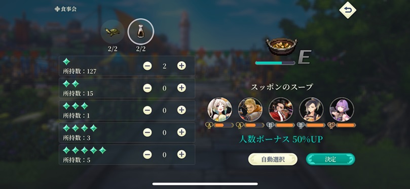 スッポンのスープ