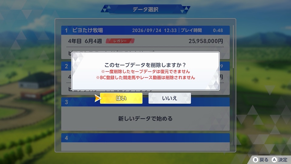 セーブデータ（削除）