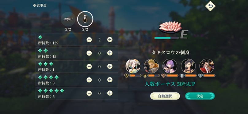 タキタロウの刺身