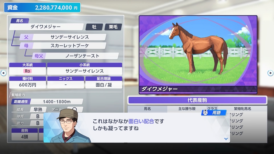 ダイワメジャー×ベガスショーガール
