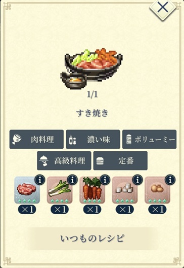 ディアナ（Aすき焼き）
