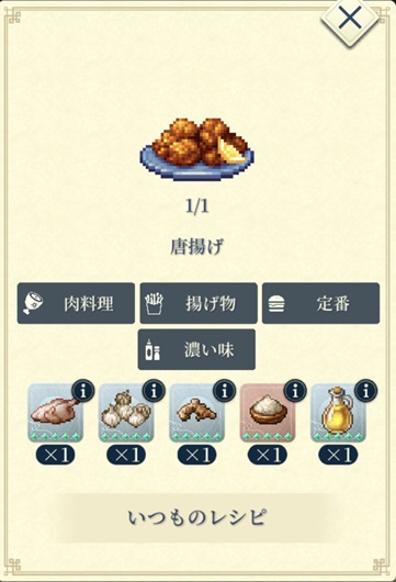 ディアナ（S唐揚げ）