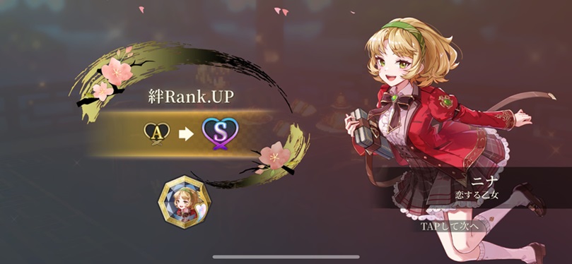 ニナ（Sランク）