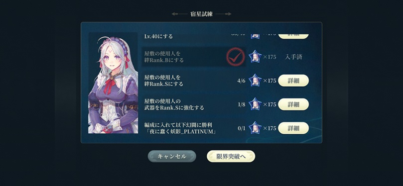 ヒスイ（宿星試練）
