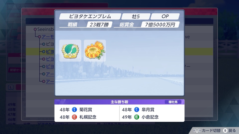 ピヨタケエンブレム（カード裏）