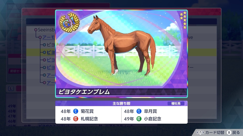 ピヨタケエンブレム（カード）