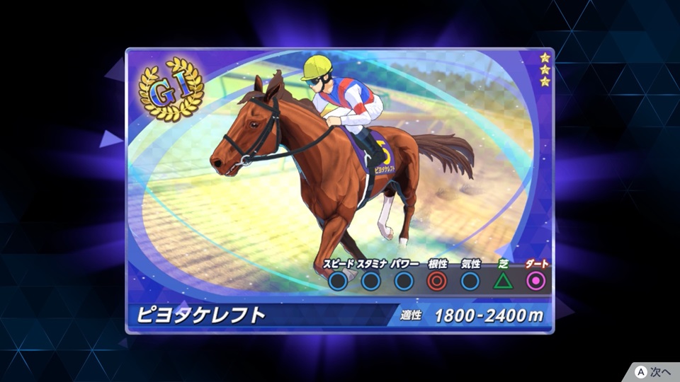 ピヨタケレフト（G1カード）