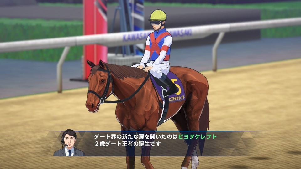 ピヨタケレフト（全日本2歳優駿勝利）