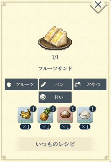ミーナ（Aフルーツサンド）
