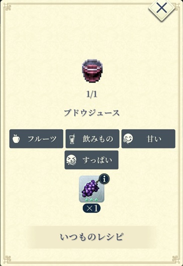 ミーナ（Bブドウジュース）