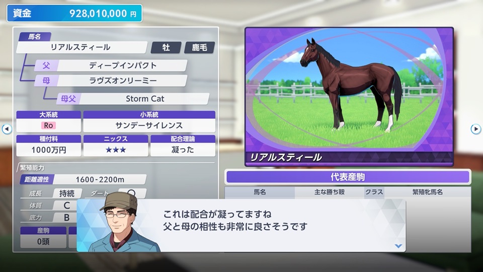 リアルスティール×アーモニーズエンジェル