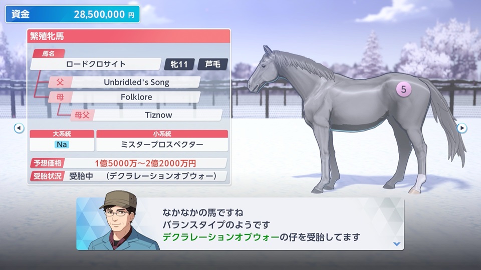 ロードクロサイト（繁殖牝馬・コントレイルの母）