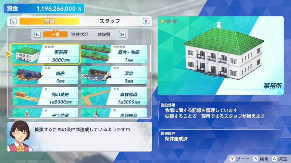 事務所（一回目）