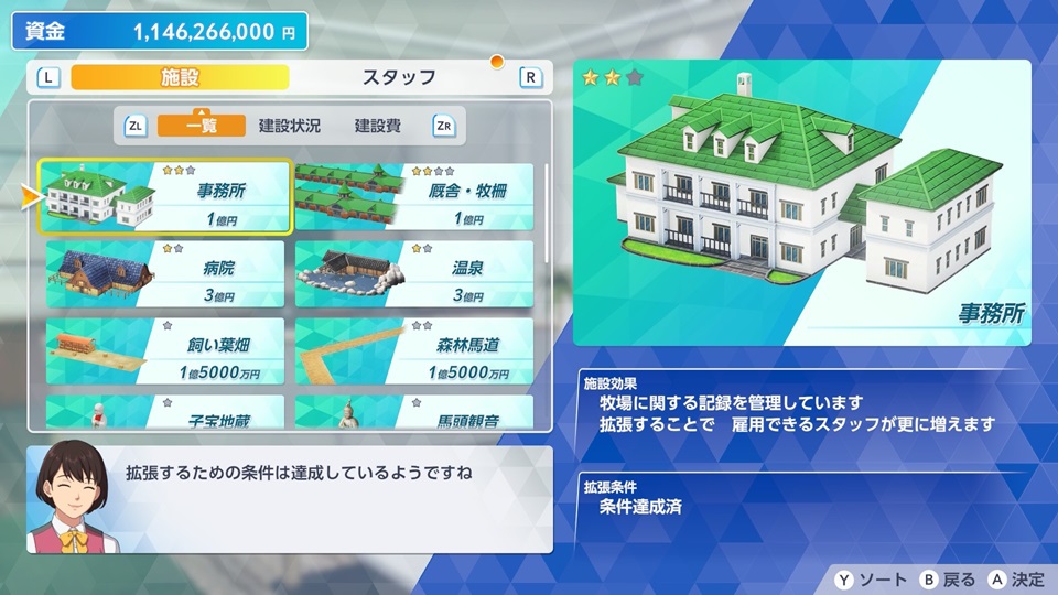 事務所（最大拡張）