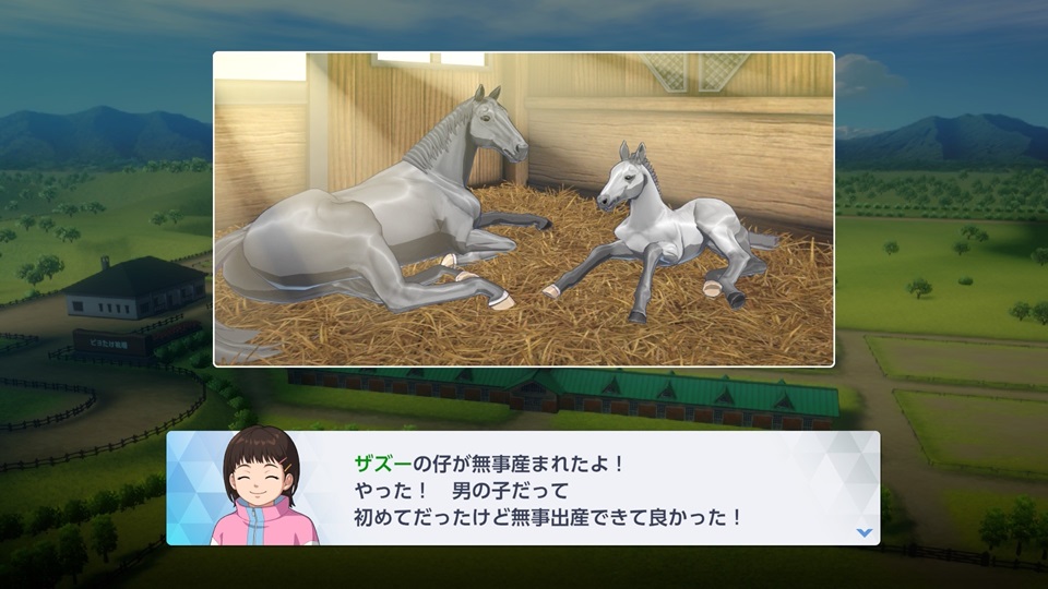 初仔が産まれる