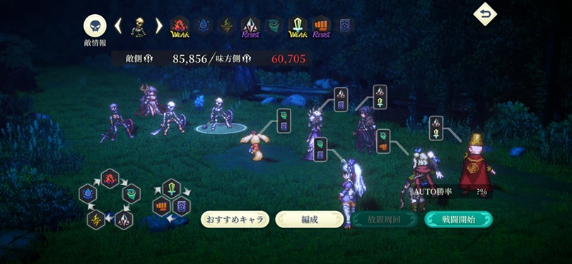夜に蠢く妖影（戦闘経過①戦闘開始）