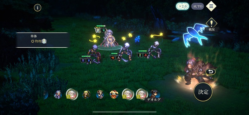 夜に蠢く妖影（戦闘経過⑦シェリダンに単体攻撃）