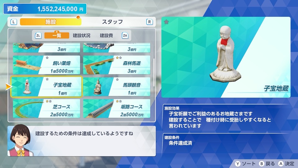 子宝地蔵
