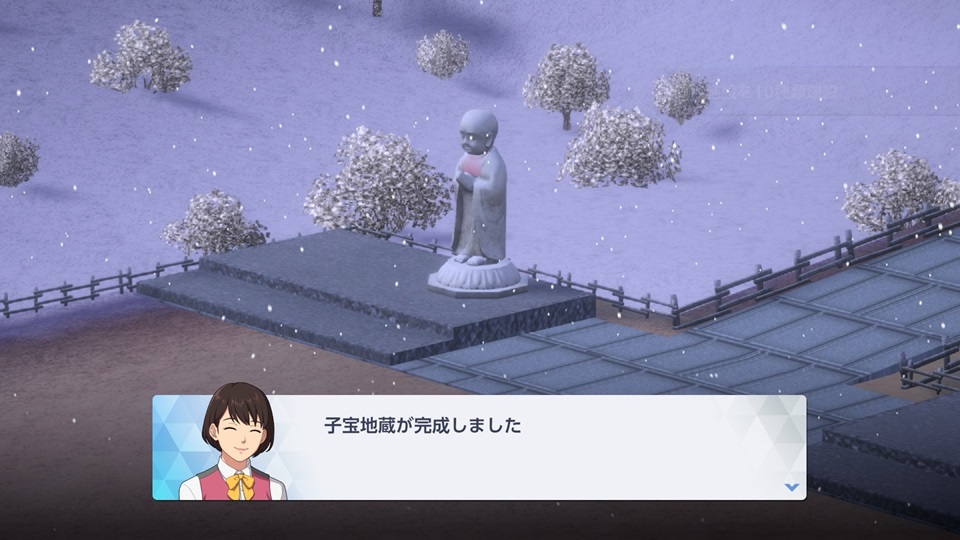 子宝地蔵（完成）