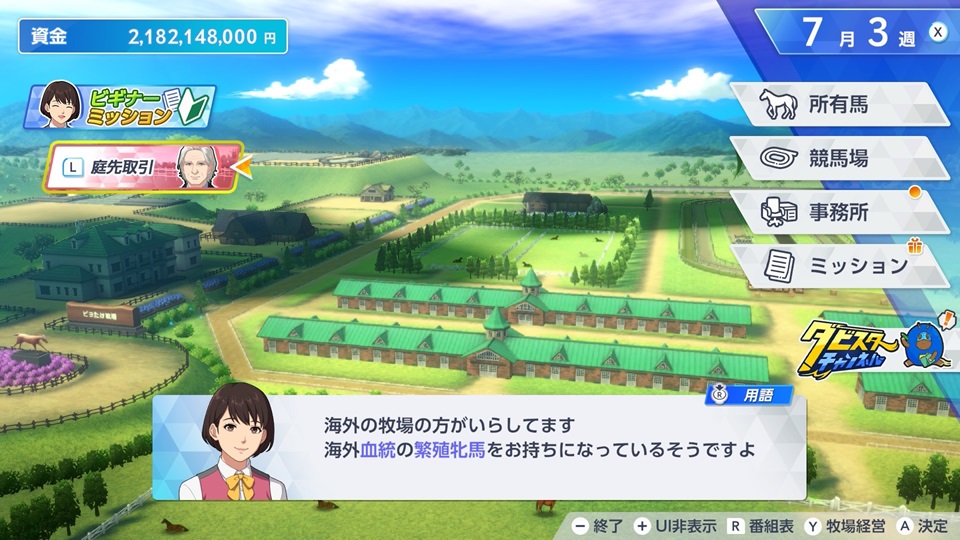 庭先取引