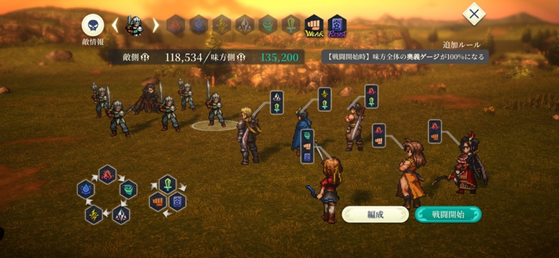 強化ロモルド（戦闘経過①戦闘開始）