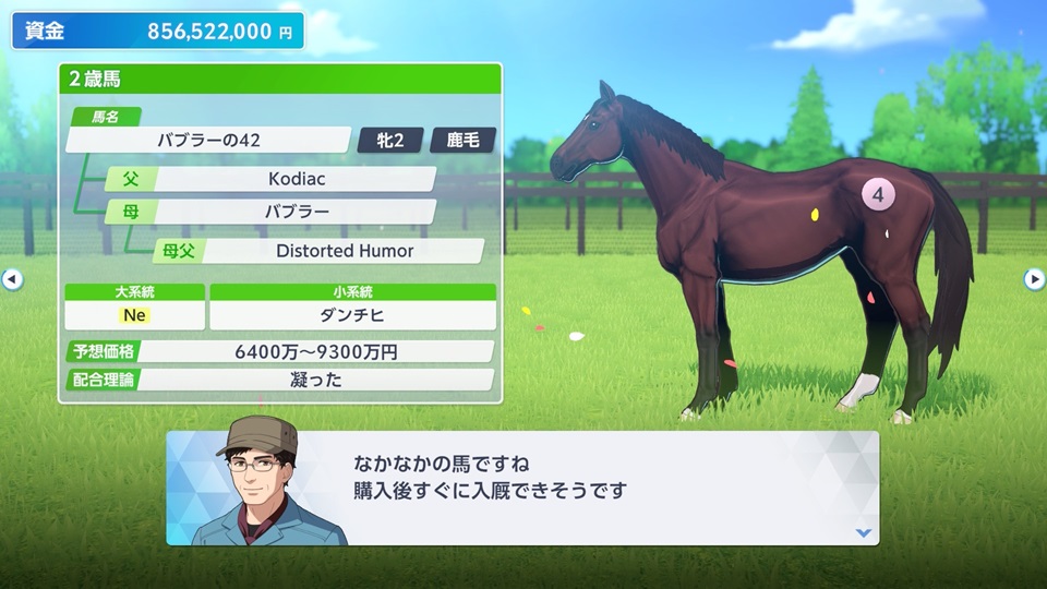 検疫所建築①海外種牡馬の産駒を購入