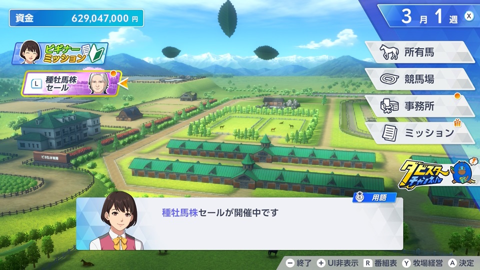 検疫所建築⑧海外種牡馬セール