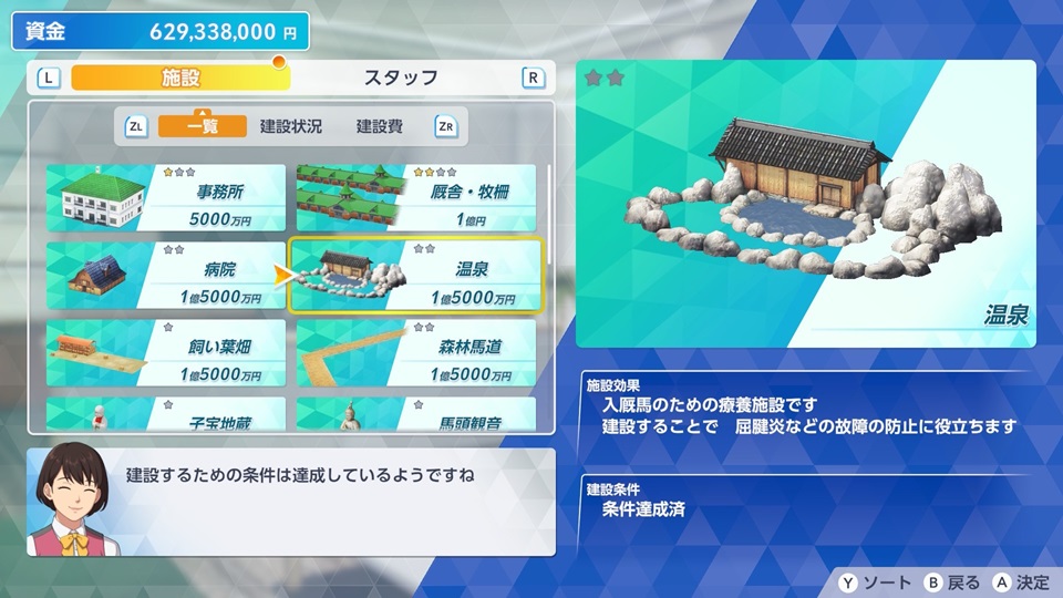 温泉