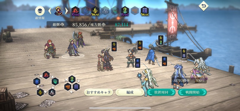 【幻想水滸伝スターリープ】幻闘放置周回編成！「湖賊の矜持」プラチナムオート攻略