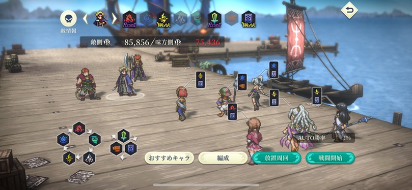 湖賊の矜持プラチナ（戦闘経過①戦闘開始）