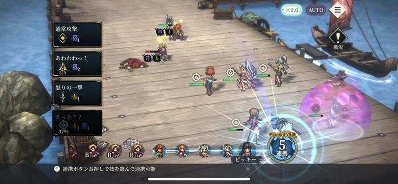 湖賊の矜持プラチナ（戦闘経過⑦カナック撃破）