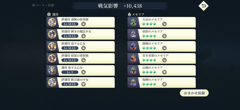 湖賊の矜持プラチナ（護符）