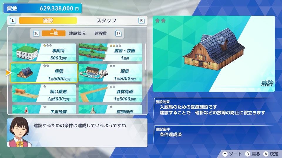 病院