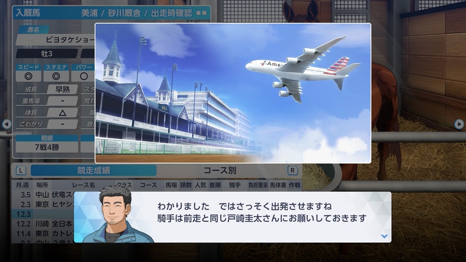 遠征